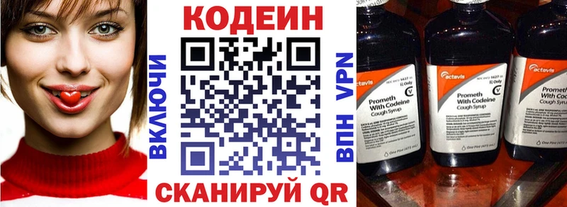 наркотики  Карталы  Кодеиновый сироп Lean напиток Lean (лин) 